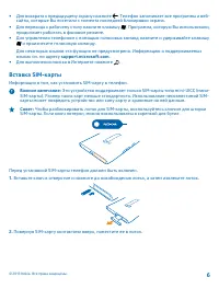 Страница 6