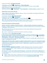 Страница 62
