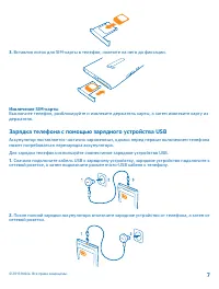 Страница 7
