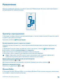 Страница 70