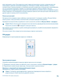 Страница 73