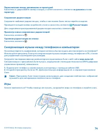 Страница 74