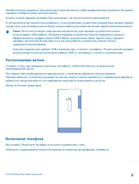 Страница 8