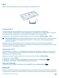 Страница 88