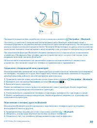 Страница 89