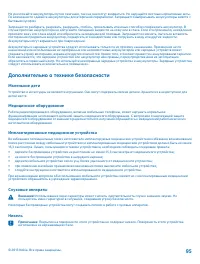 Страница 95
