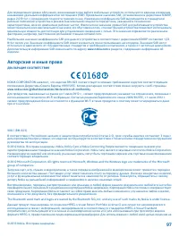 Страница 97
