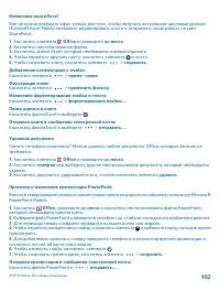 Страница 102