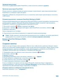 Страница 103