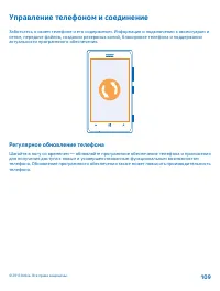 Страница 109