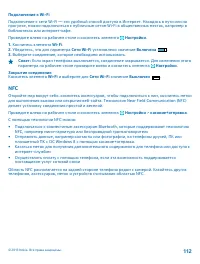 Страница 112