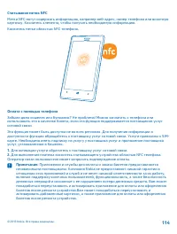Страница 114