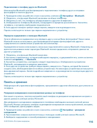 Страница 116