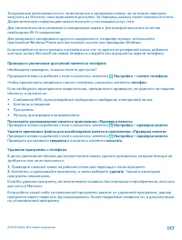 Страница 117