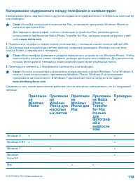 Страница 118