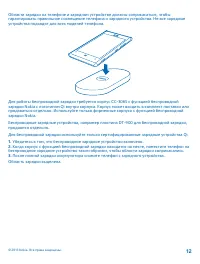 Страница 12
