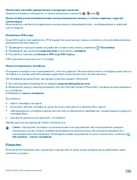 Страница 120