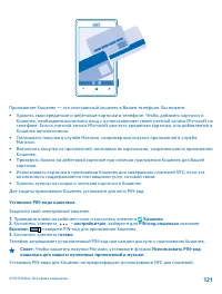 Страница 121