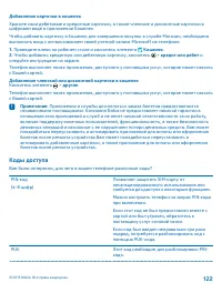 Страница 122