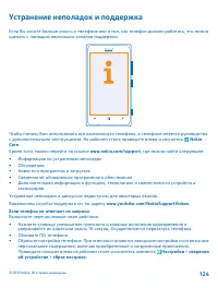 Страница 124