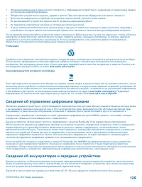 Страница 128