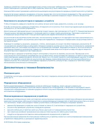 Страница 129