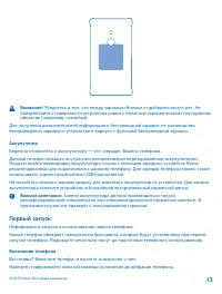 Страница 13