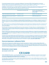 Страница 131