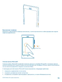 Страница 14