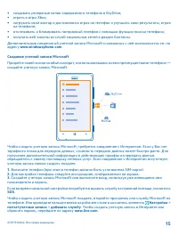 Страница 15