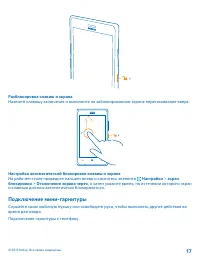 Страница 17