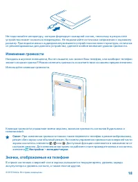 Страница 18
