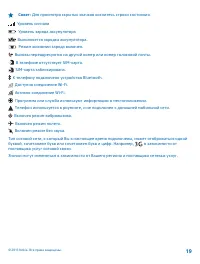 Страница 19