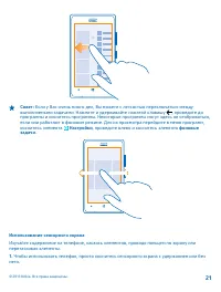 Страница 21