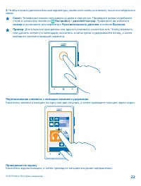 Страница 22