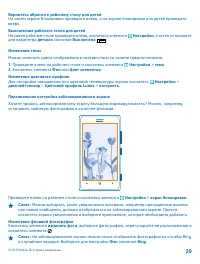 Страница 29