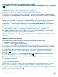 Страница 30
