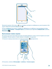 Страница 31