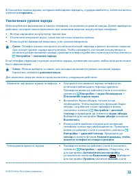Страница 32