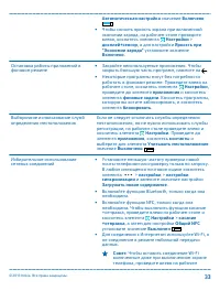 Страница 33