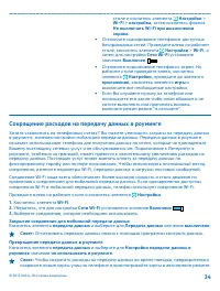 Страница 34