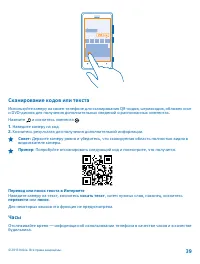 Страница 39