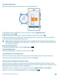 Страница 40
