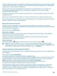 Страница 44