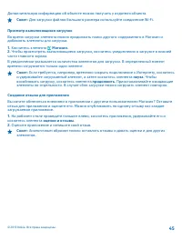 Страница 45