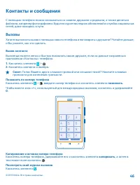Страница 46