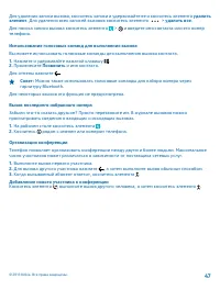 Страница 47