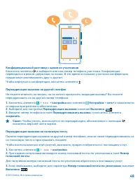 Страница 48