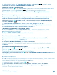 Страница 49