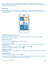 Страница 50